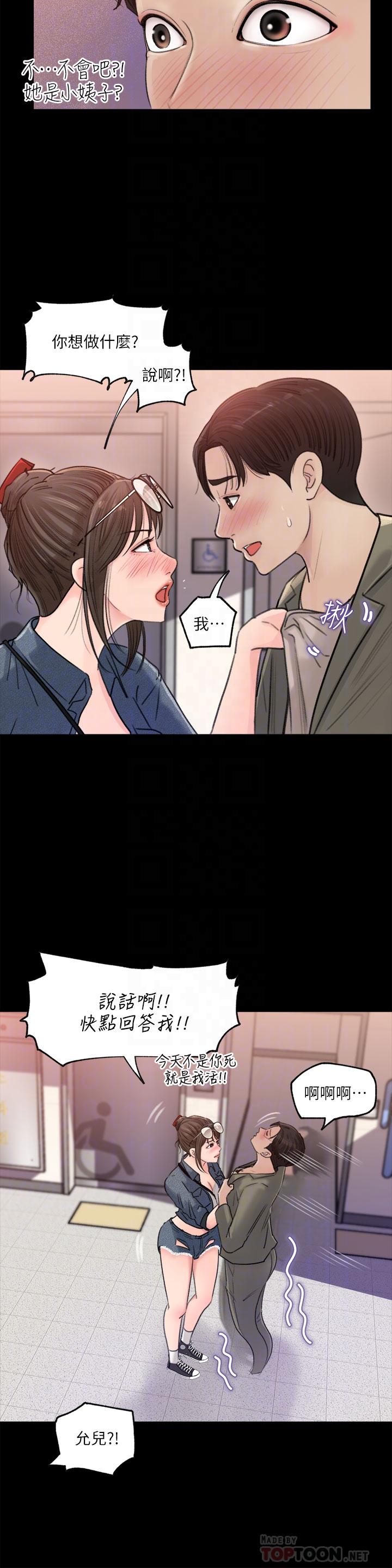 深入小姨子 在线观看 第2話-小姨子的稚嫩胴體 漫画图片16