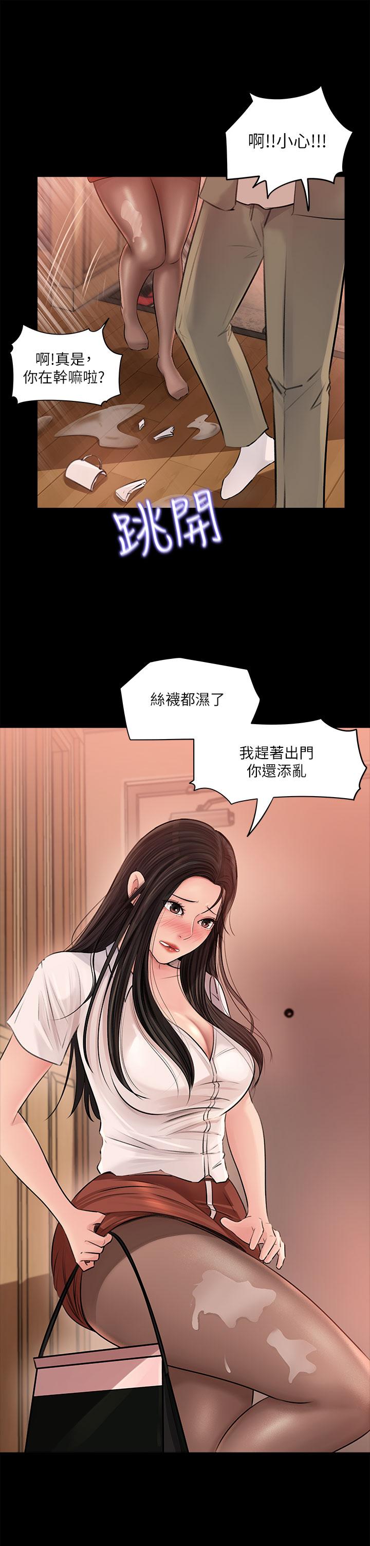 韩漫H漫画 深入小姨子  - 点击阅读 第3话-对姐夫心动 9