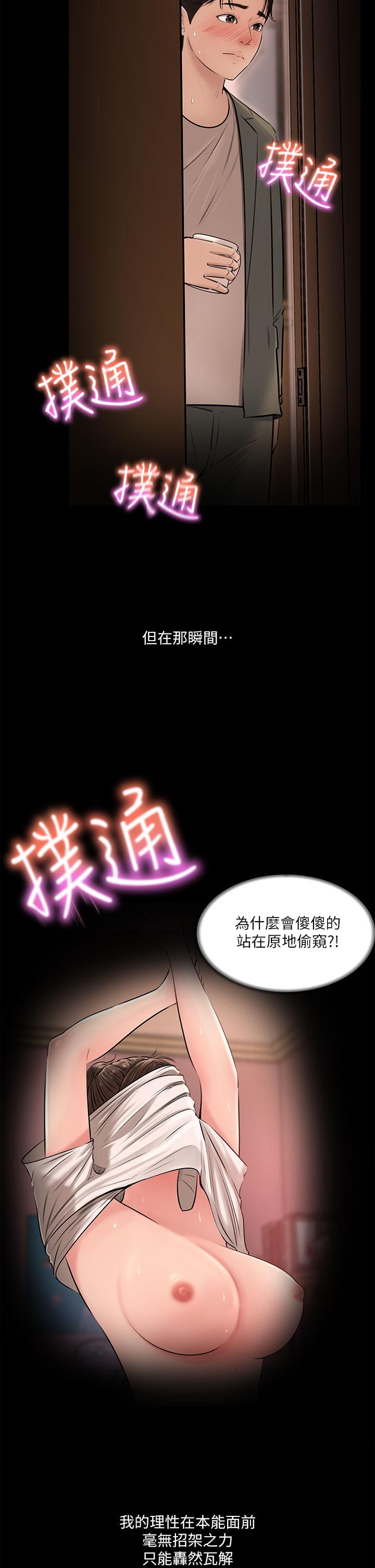 韩漫H漫画 深入小姨子  - 点击阅读 第3话-对姐夫心动 5