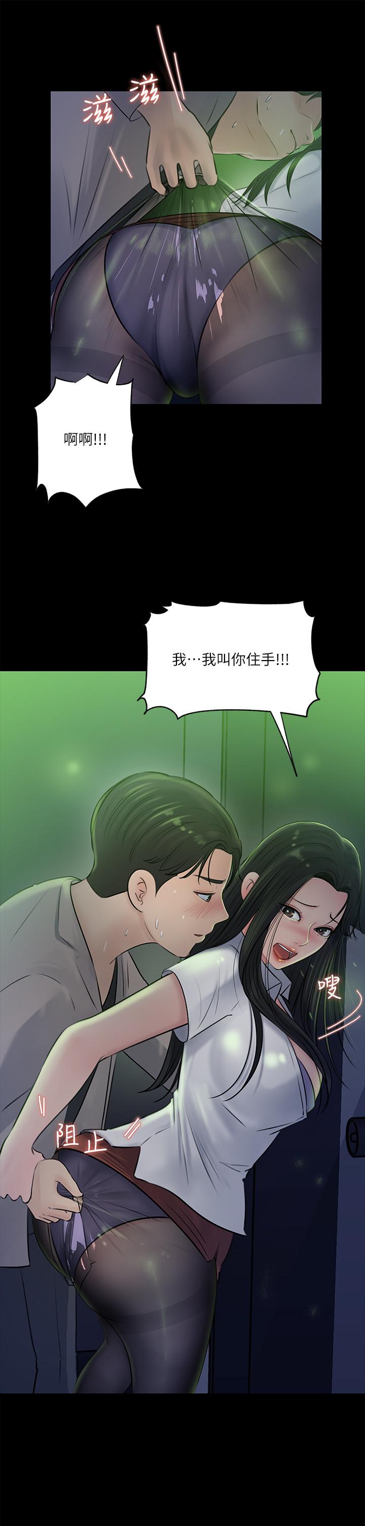 韩漫H漫画 深入小姨子  - 点击阅读 第7话-瀰漫在楼梯间的兽慾 13