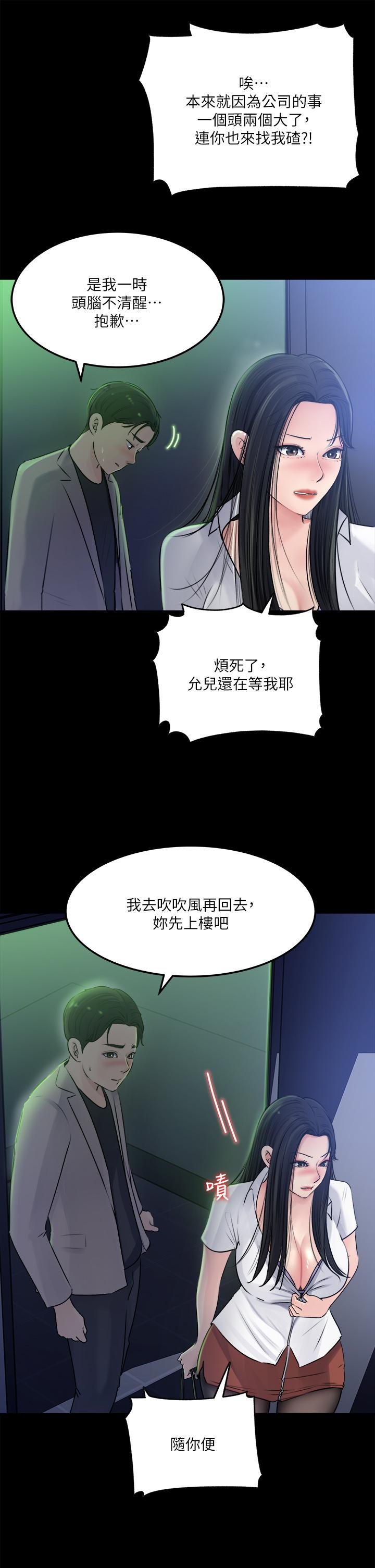 深入小姨子 在线观看 第7話-瀰漫在樓梯間的獸慾 漫画图片24