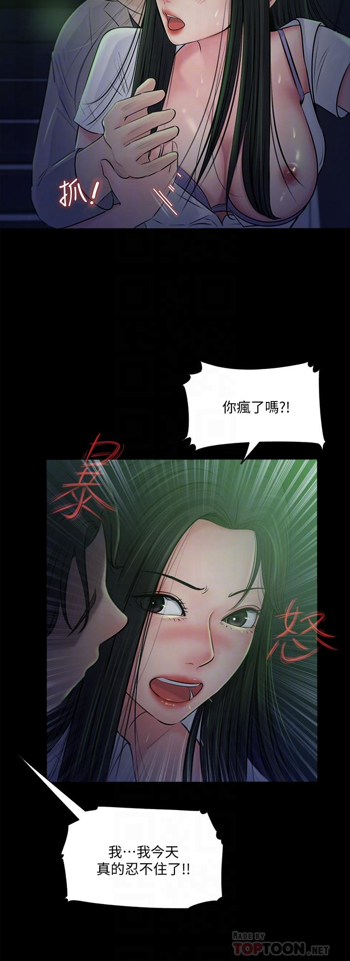 深入小姨子 在线观看 第7話-瀰漫在樓梯間的獸慾 漫画图片8