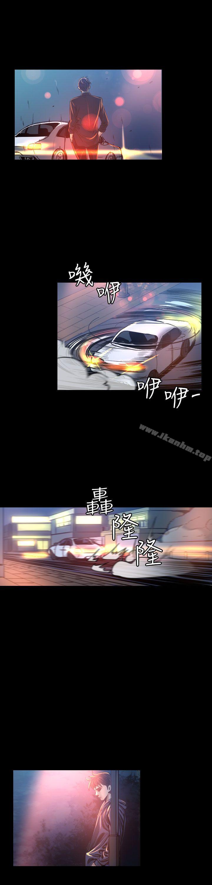 危險性賭註 在线观看 第7話 漫画图片8