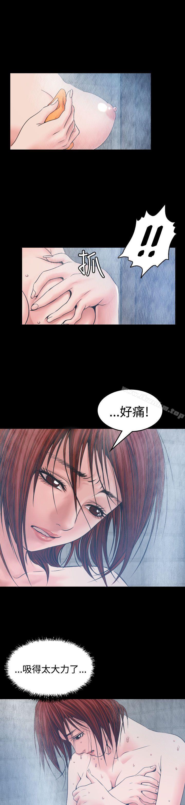 危險性賭註 在线观看 第7話 漫画图片11