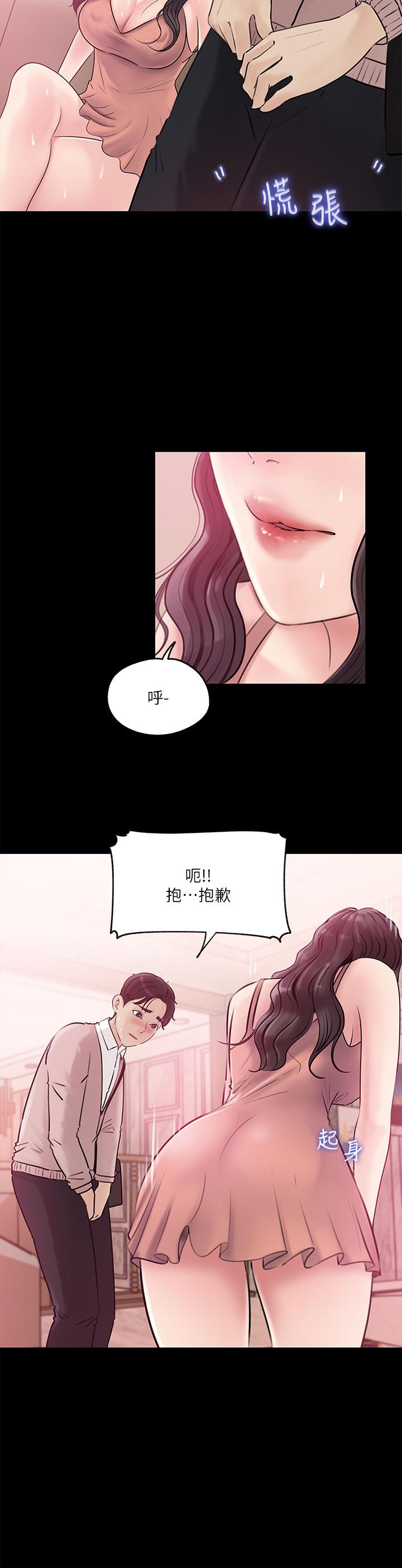 韩漫H漫画 深入小姨子  - 点击阅读 第8话-老师，你下面怎么硬了 31