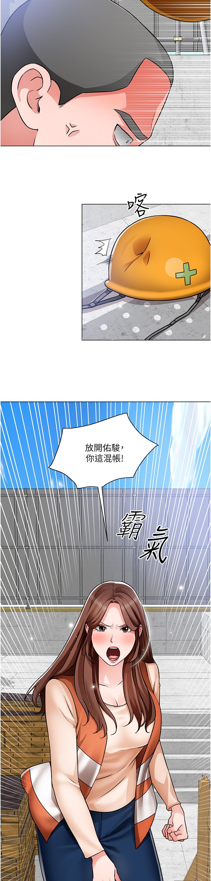 誠徵粗工 在线观看 第47話-充滿刺激的工地告白 漫画图片32