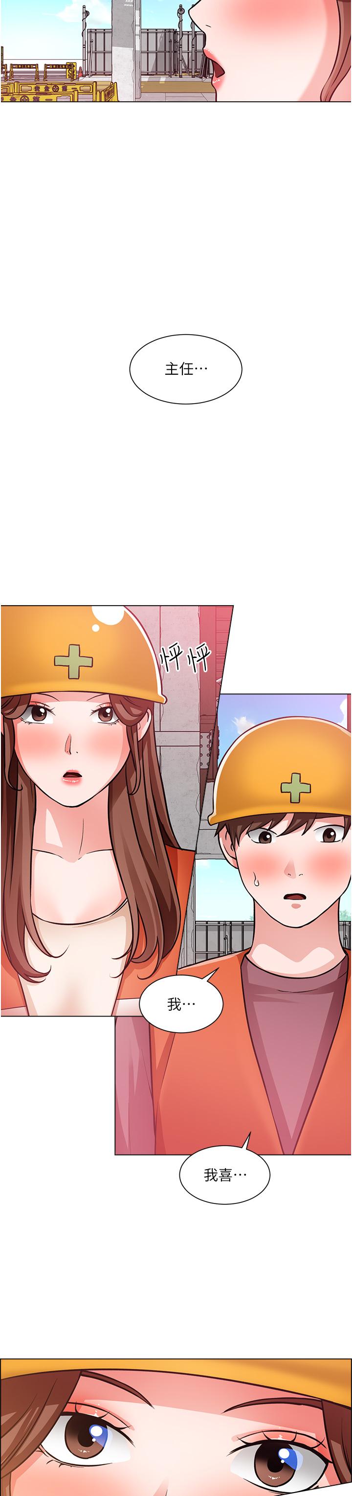 誠徵粗工 在线观看 第47話-充滿刺激的工地告白 漫画图片21