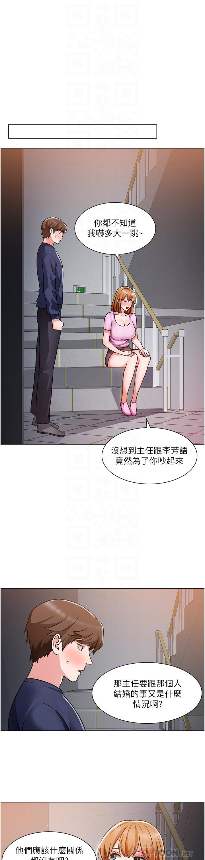 漫画韩国 誠徵粗工   - 立即阅读 第47話-充滿刺激的工地告白第4漫画图片