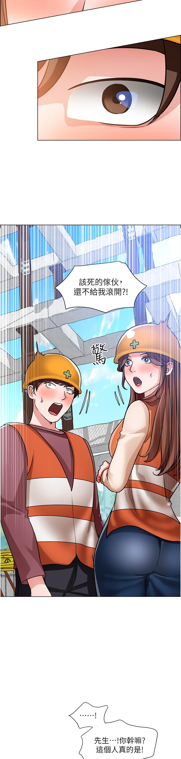 漫画韩国 誠徵粗工   - 立即阅读 第47話-充滿刺激的工地告白第22漫画图片