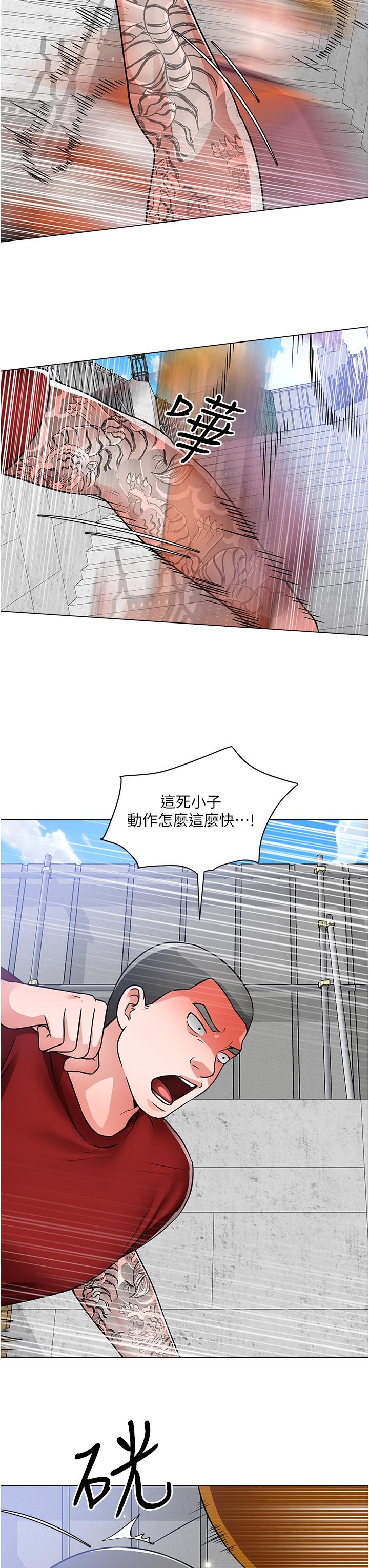 漫画韩国 誠徵粗工   - 立即阅读 第47話-充滿刺激的工地告白第31漫画图片