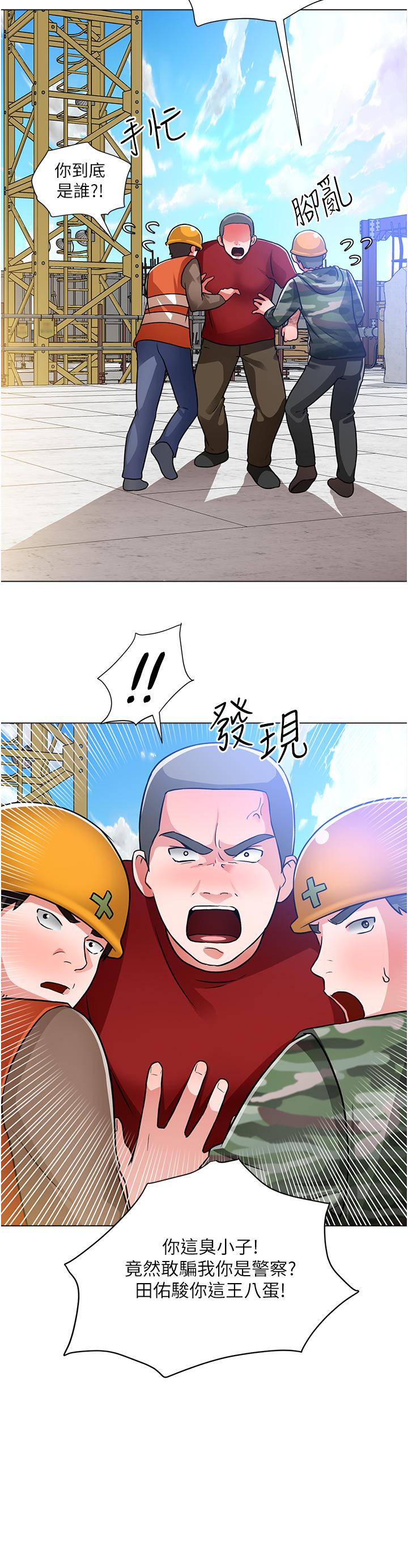 誠徵粗工 在线观看 第47話-充滿刺激的工地告白 漫画图片23