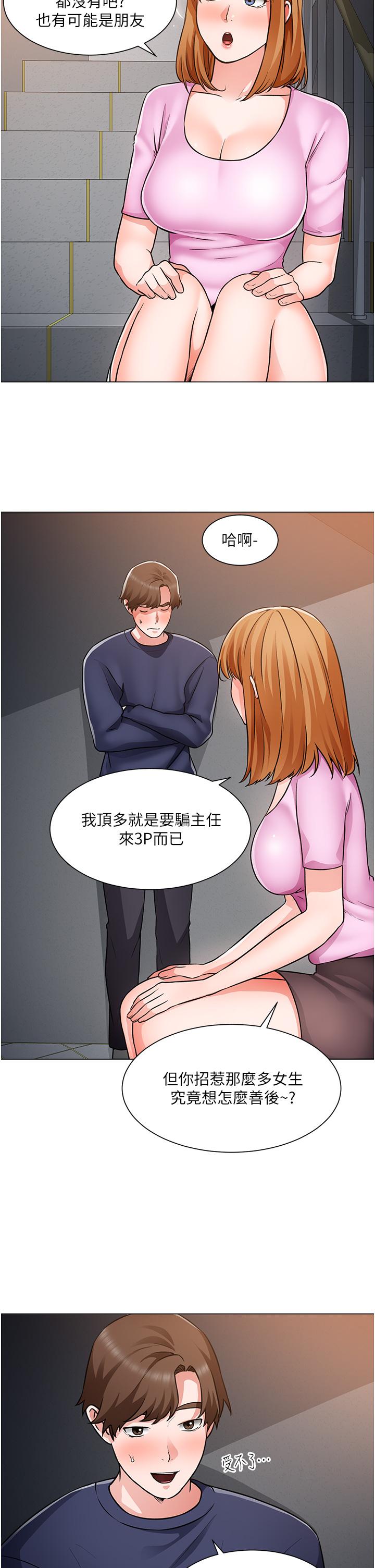 韩漫H漫画 诚徵粗工  - 点击阅读 第47话-充满刺激的工地告白 5