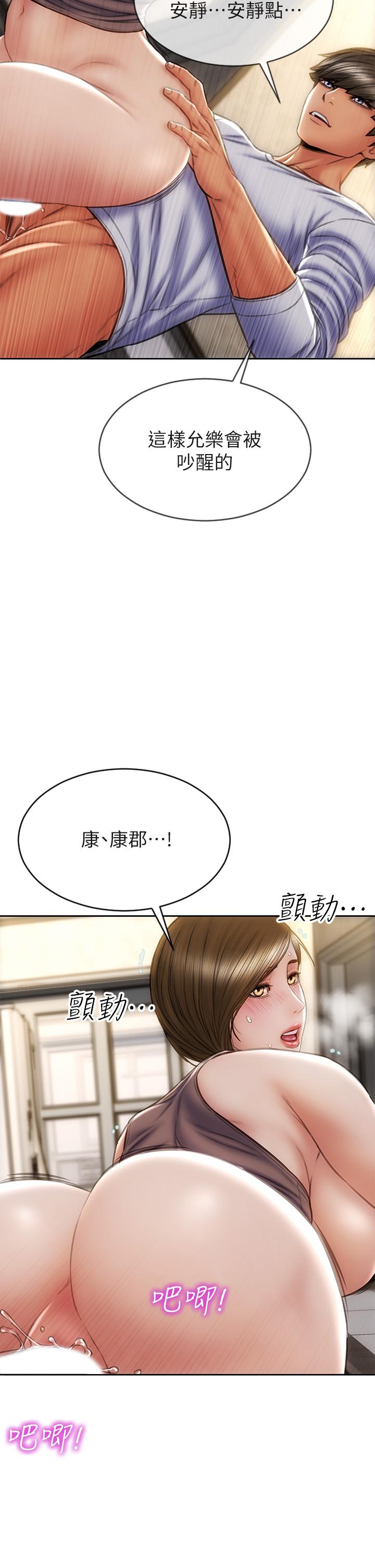 韩漫H漫画 致命坏男人  - 点击阅读 第31话-巨棒往湿透的小穴进攻 15