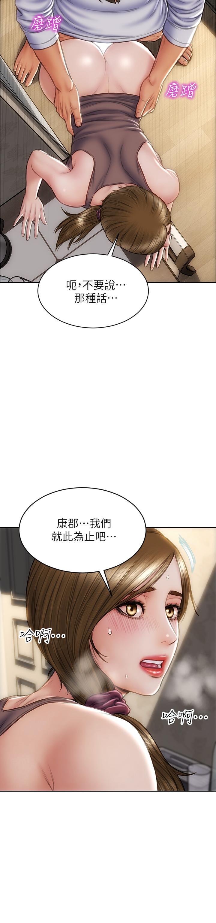 致命壞男人 在线观看 第31話-巨棒往濕透的小穴進攻 漫画图片9