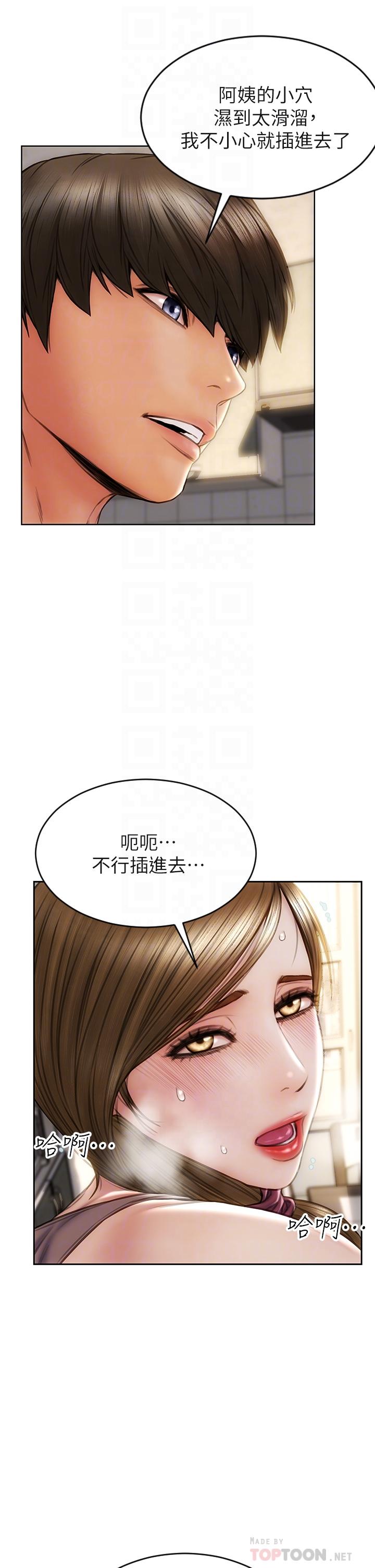 韩漫H漫画 致命坏男人  - 点击阅读 第31话-巨棒往湿透的小穴进攻 16