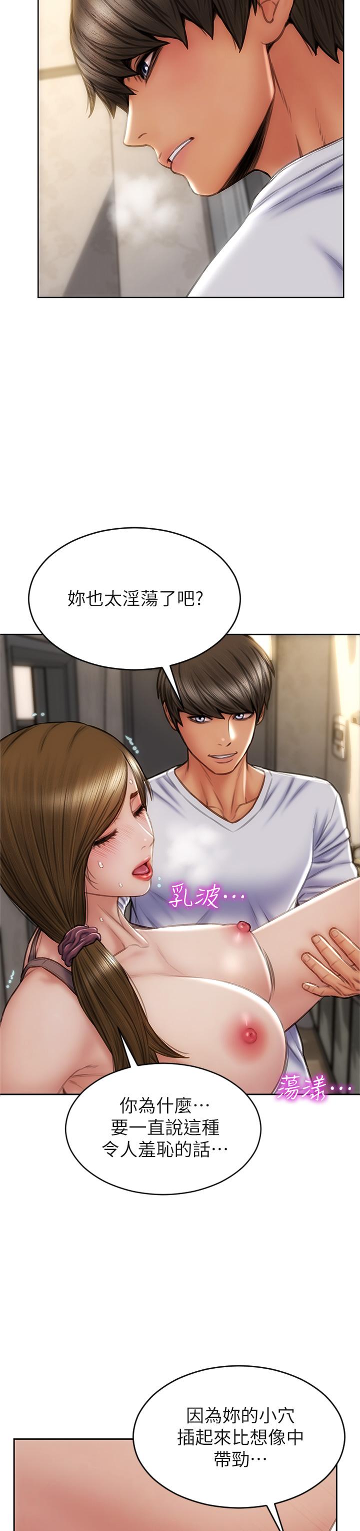 致命壞男人 在线观看 第31話-巨棒往濕透的小穴進攻 漫画图片23