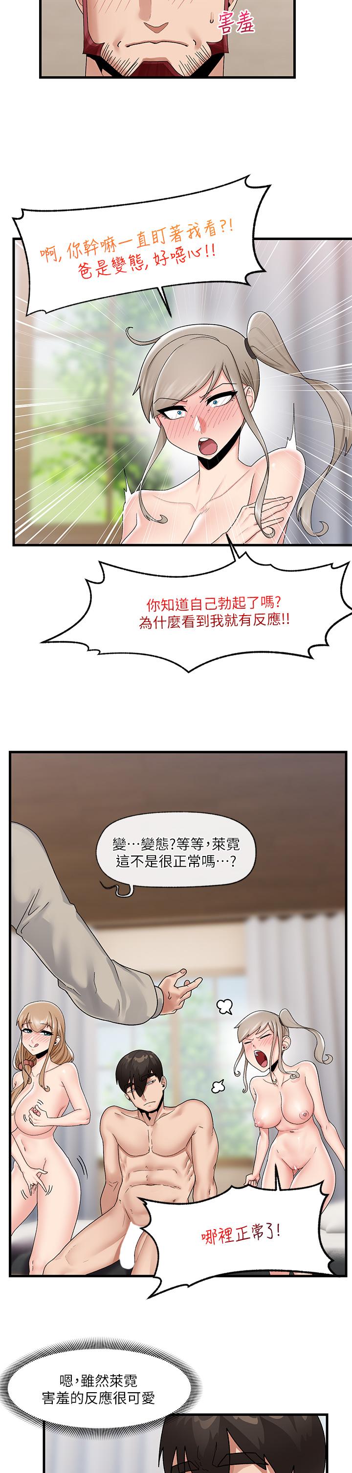 漫画韩国 異世界催眠王   - 立即阅读 第24話-你就在旁邊看吧第19漫画图片