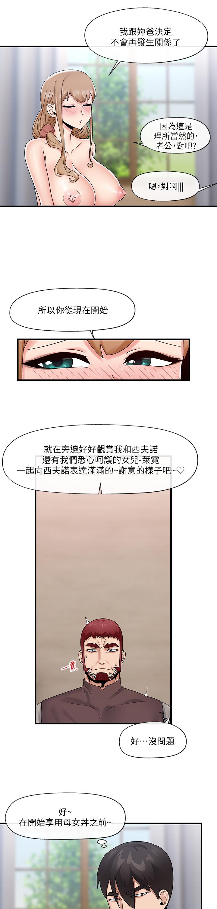 漫画韩国 異世界催眠王   - 立即阅读 第24話-你就在旁邊看吧第24漫画图片