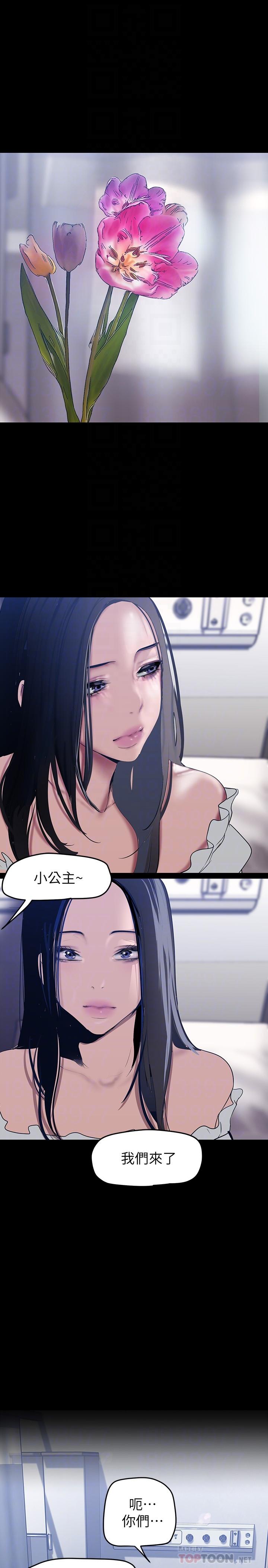 漫画韩国 美麗新世界   - 立即阅读 第148話-被愛液與汗水浸濕的床單第8漫画图片