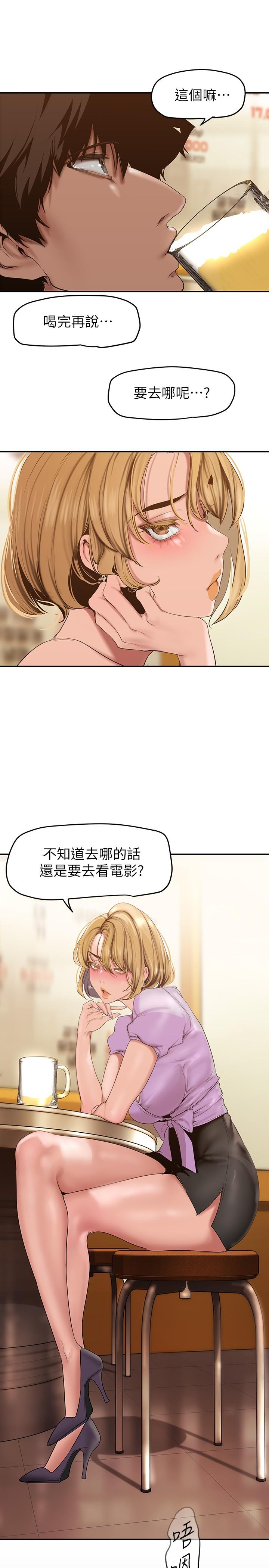 韩漫H漫画 美丽新世界  - 点击阅读 第148话-被爱液与汗水浸湿的床单 20