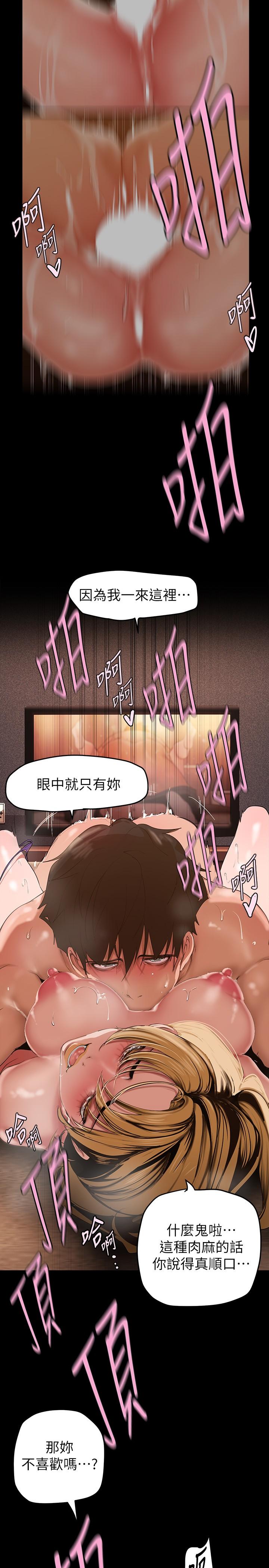 漫画韩国 美麗新世界   - 立即阅读 第148話-被愛液與汗水浸濕的床單第25漫画图片
