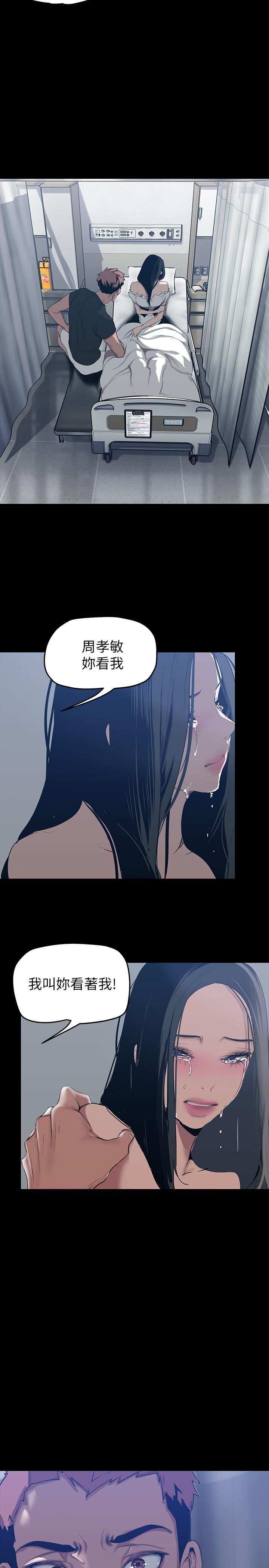 漫画韩国 美麗新世界   - 立即阅读 第148話-被愛液與汗水浸濕的床單第13漫画图片