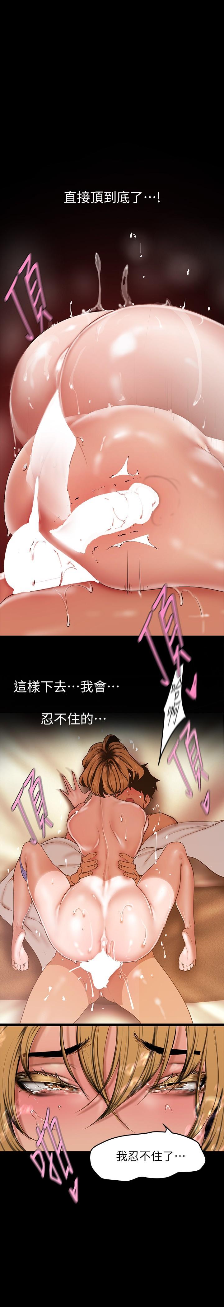 美丽新世界 第148話-被愛液與汗水浸濕的床單 韩漫图片32