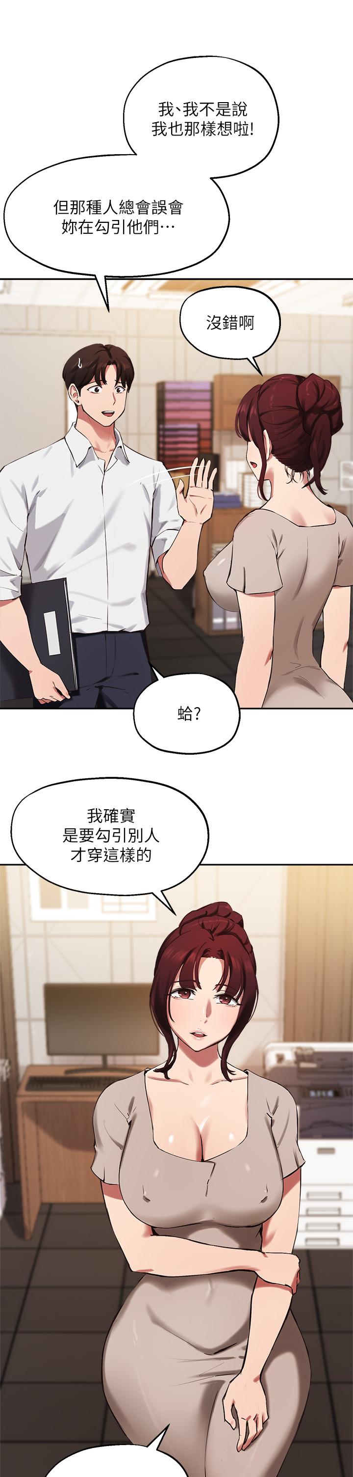 指導女大生 在线观看 第43話-我就是在勾引教授啊 漫画图片9