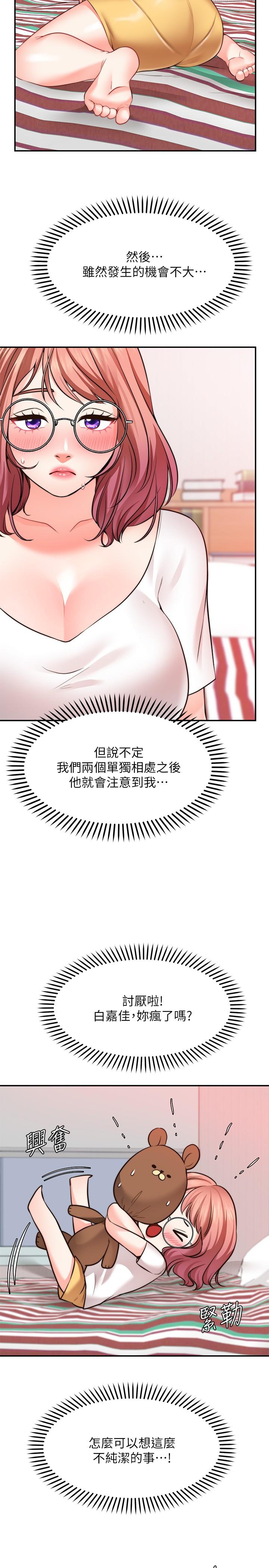 漫画韩国 願望不射限   - 立即阅读 第11話-濕透的她第17漫画图片