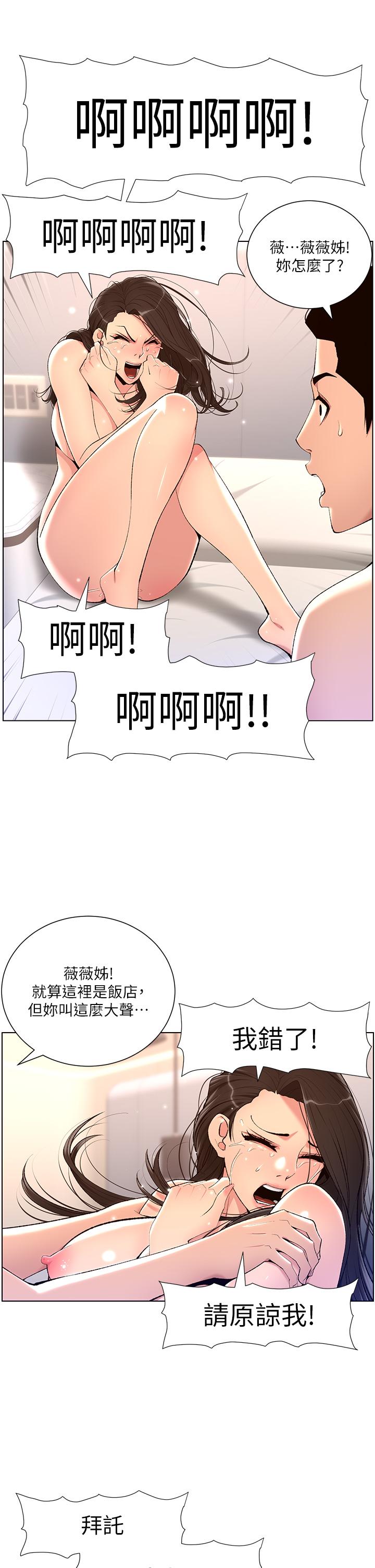 韩漫H漫画 帝王App  - 点击阅读 第22话-不断刷新记录的高潮 24