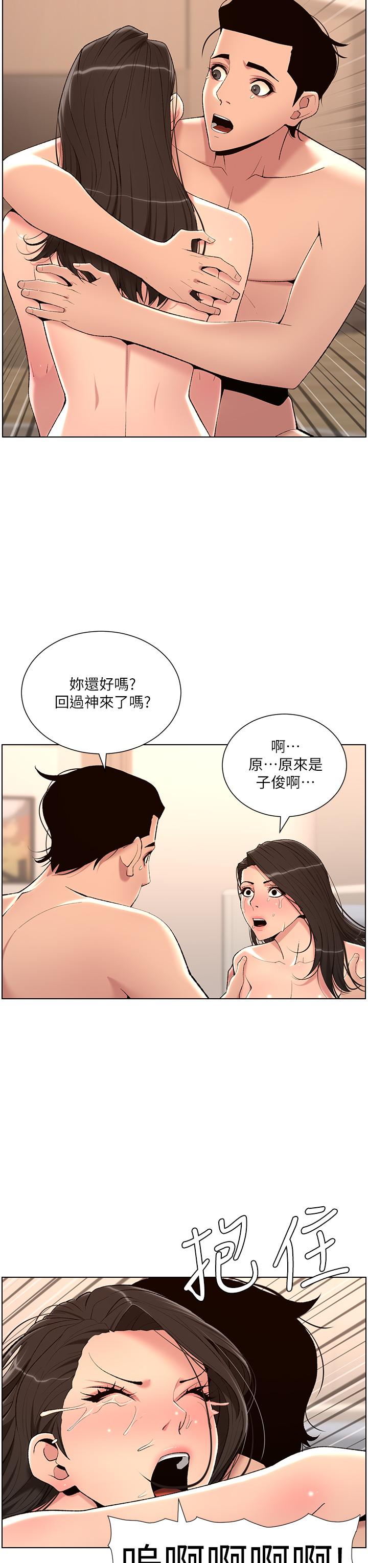 帝王App 在线观看 第22話-不斷刷新記錄的高潮 漫画图片28