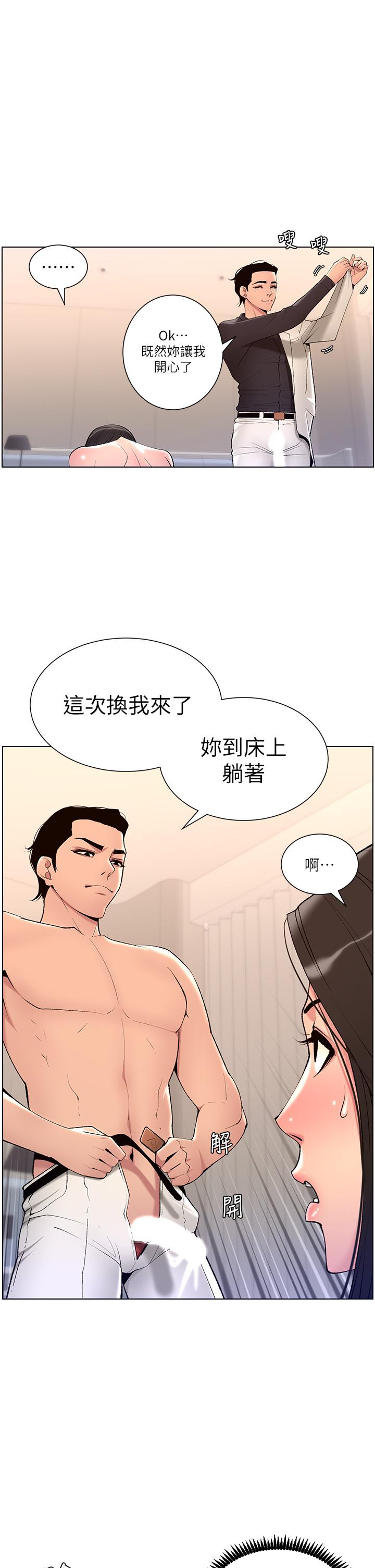 韩漫H漫画 帝王App  - 点击阅读 第22话-不断刷新记录的高潮 1