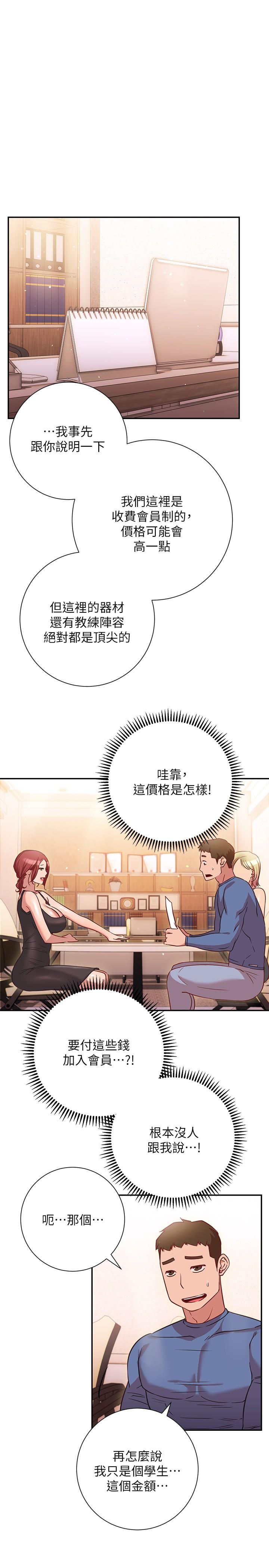 漫画韩国 換個姿勢好嗎？   - 立即阅读 第15話-充滿成熟魅力的教授登場第29漫画图片