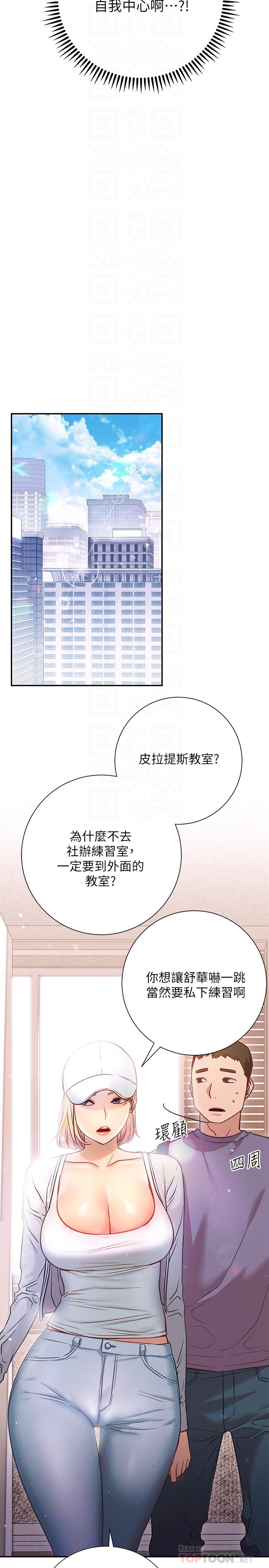 漫画韩国 換個姿勢好嗎？   - 立即阅读 第15話-充滿成熟魅力的教授登場第18漫画图片