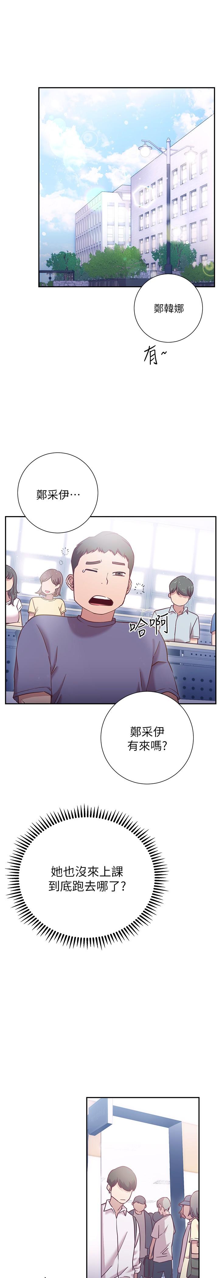 漫画韩国 換個姿勢好嗎？   - 立即阅读 第15話-充滿成熟魅力的教授登場第11漫画图片