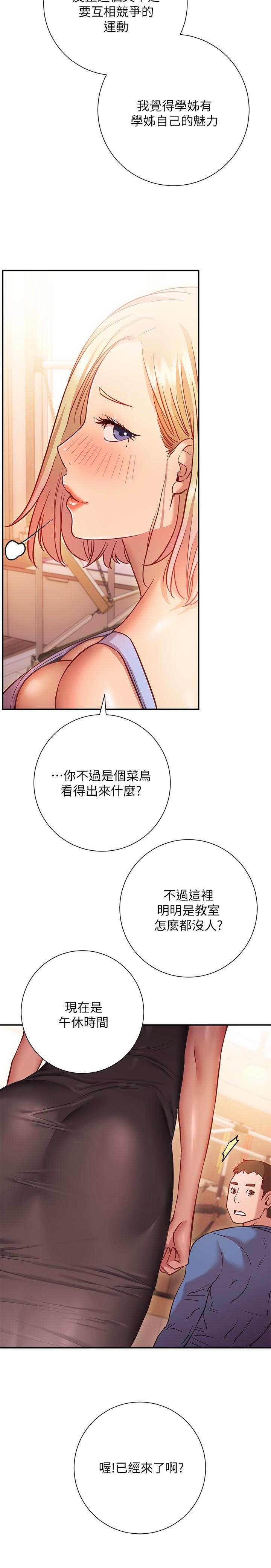 韩漫H漫画 换个姿势好吗？  - 点击阅读 第15话-充满成熟魅力的教授登场 26