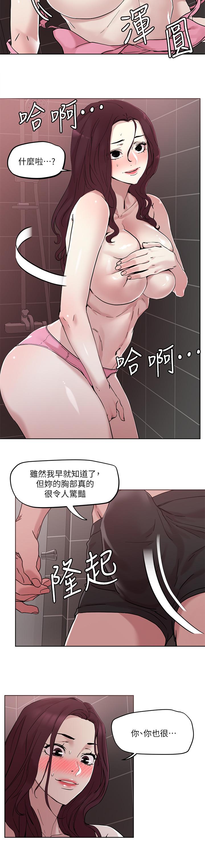 韩漫H漫画 把妹鬼达人  - 点击阅读 第41话-75D的销魂滋味 13