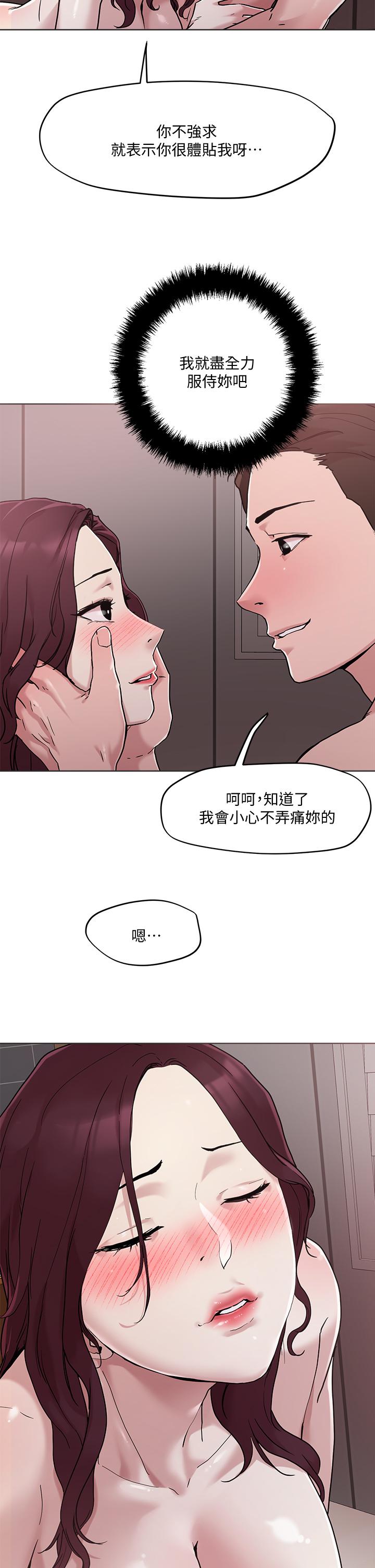 韩漫H漫画 把妹鬼达人  - 点击阅读 第41话-75D的销魂滋味 21