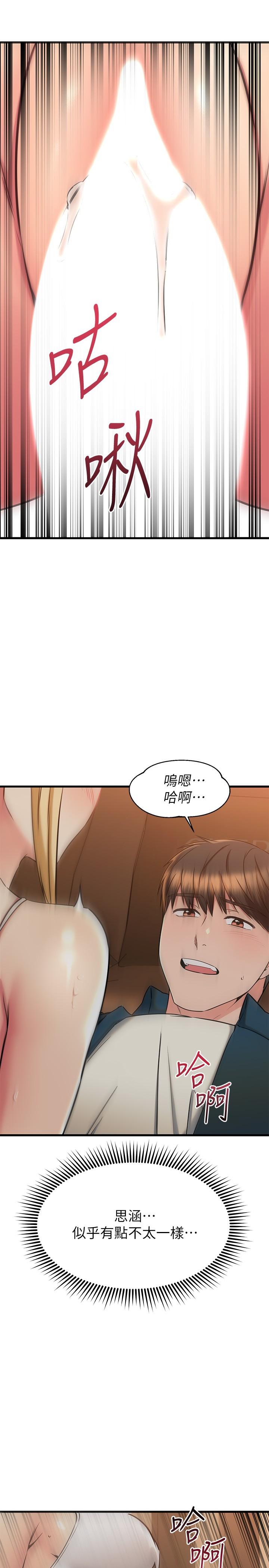 漫画韩国 我的好友太超過!   - 立即阅读 第57話-請你別再跟光霖哥見面瞭第19漫画图片