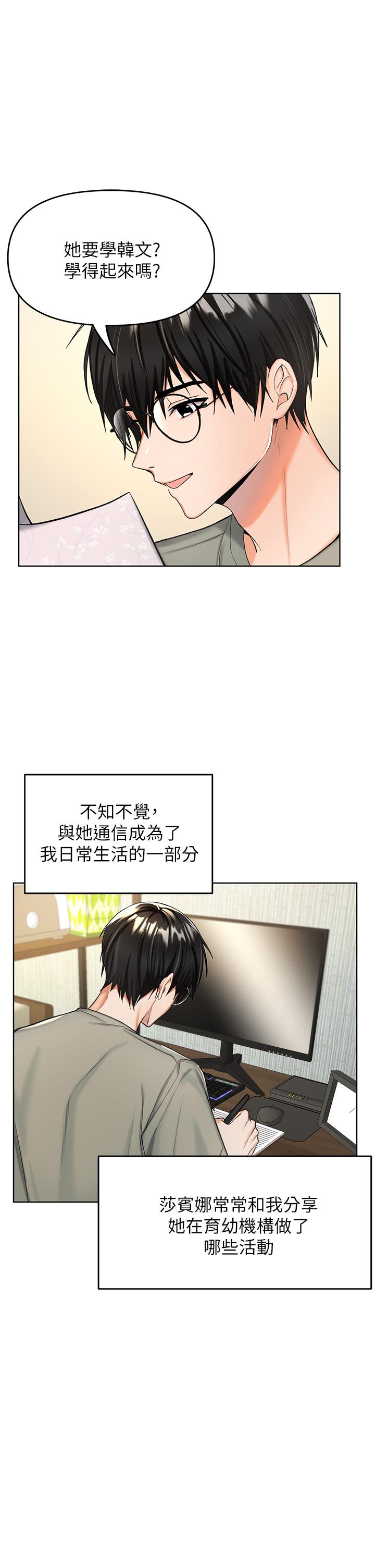 乾爹請多指教 在线观看 第1話-那個女孩長大瞭 漫画图片14