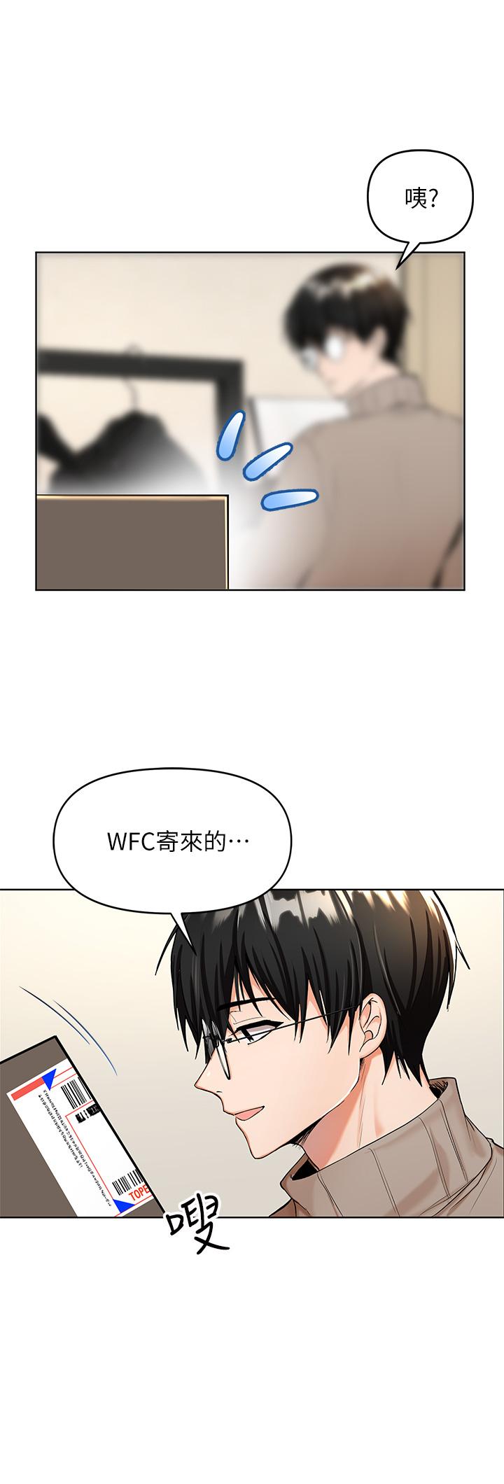 乾爹請多指教 在线观看 第1話-那個女孩長大瞭 漫画图片22