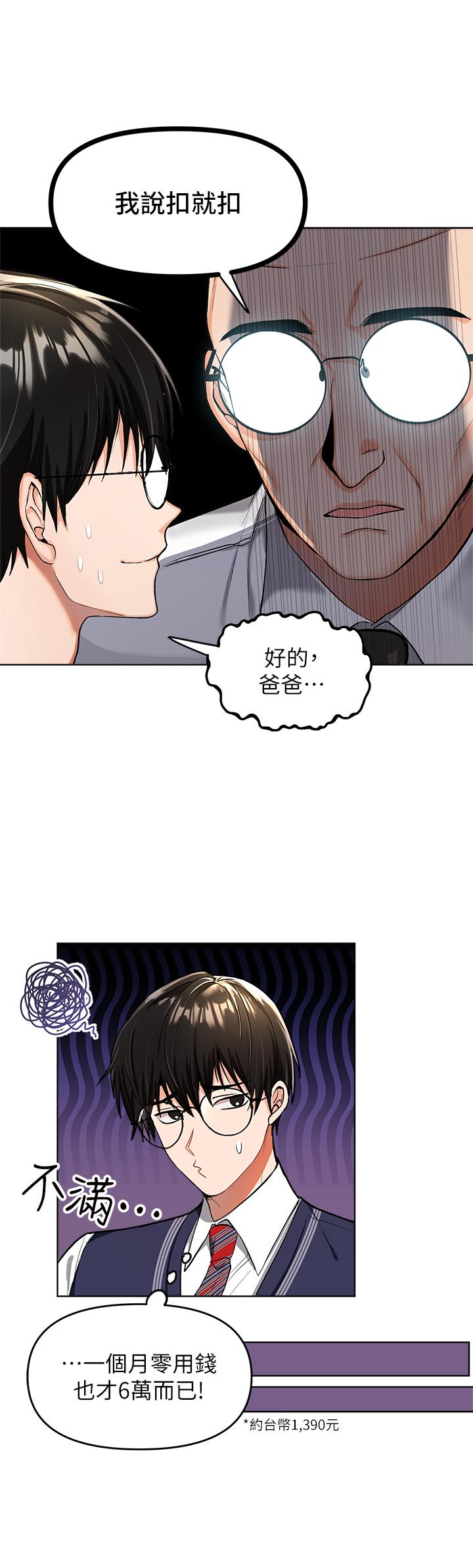 乾爹請多指教 在线观看 第1話-那個女孩長大瞭 漫画图片5