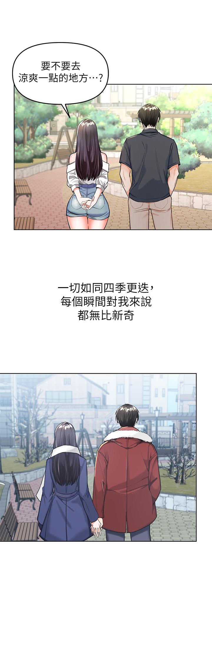 乾爹請多指教 在线观看 第1話-那個女孩長大瞭 漫画图片41