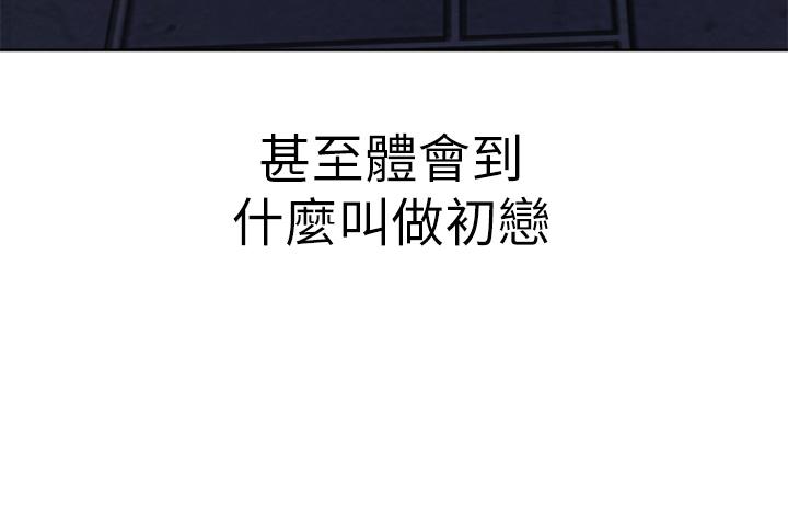 韩漫H漫画 乾爹请多指教  - 点击阅读 第1话-那个女孩长大了 39