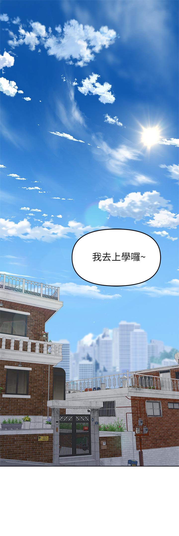 韩漫H漫画 乾爹请多指教  - 点击阅读 第1话-那个女孩长大了 1