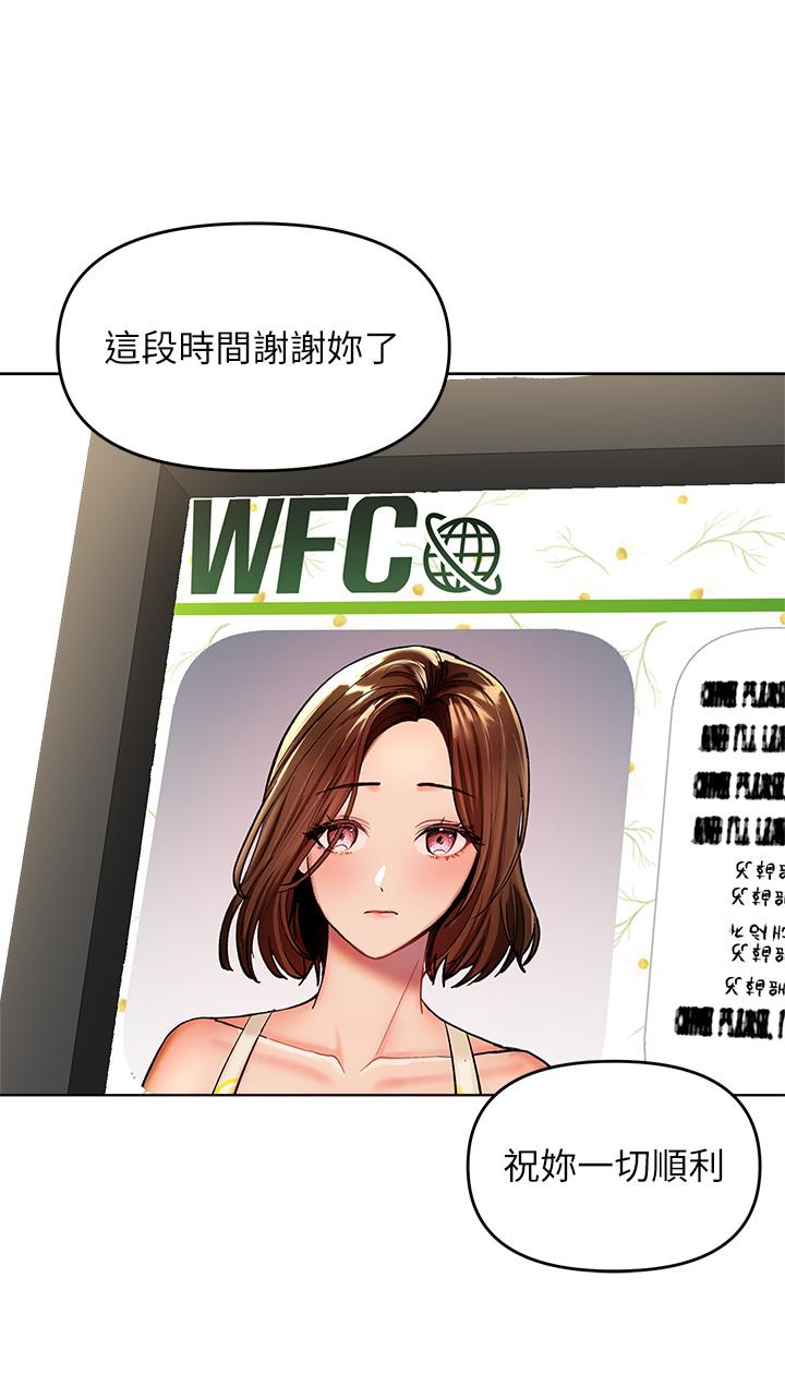 乾爹請多指教 在线观看 第1話-那個女孩長大瞭 漫画图片30