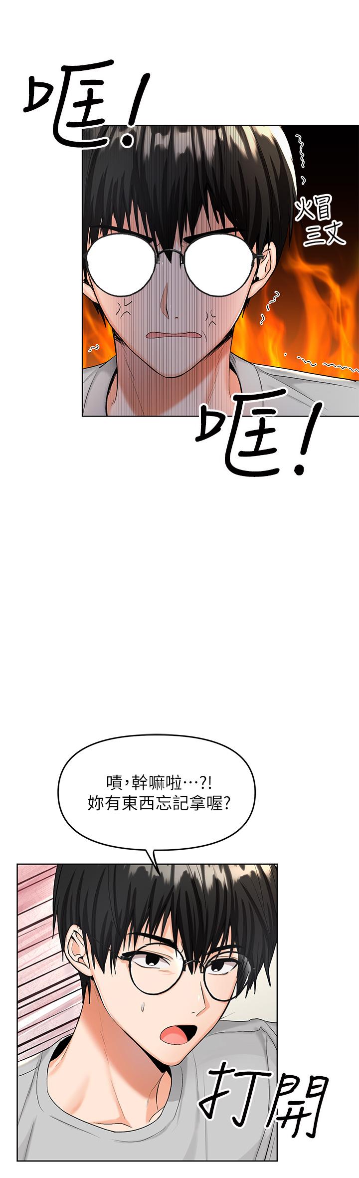 乾爹請多指教 在线观看 第1話-那個女孩長大瞭 漫画图片77