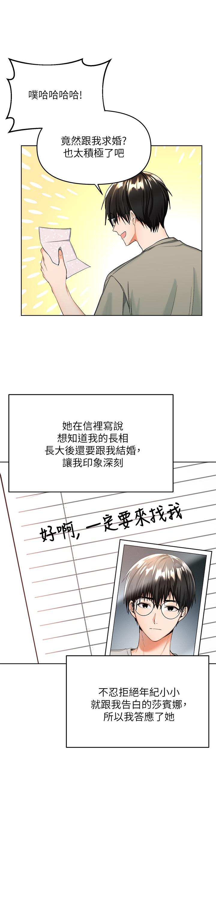 韩漫H漫画 乾爹请多指教  - 点击阅读 第1话-那个女孩长大了 18