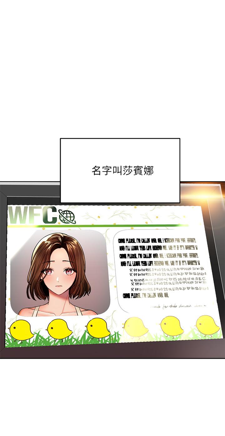 韩漫H漫画 乾爹请多指教  - 点击阅读 第1话-那个女孩长大了 10