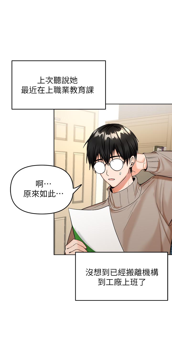 乾爹請多指教 在线观看 第1話-那個女孩長大瞭 漫画图片26